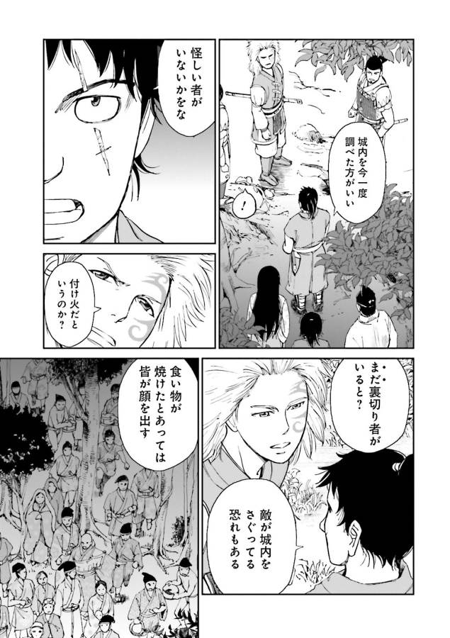 Angolmois - Genkou Kassenki Chapter 27 49ページ