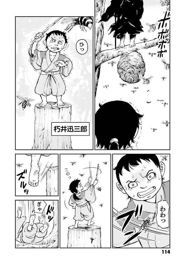 Angolmois - Genkou Kassenki Chapter 27 10ページ