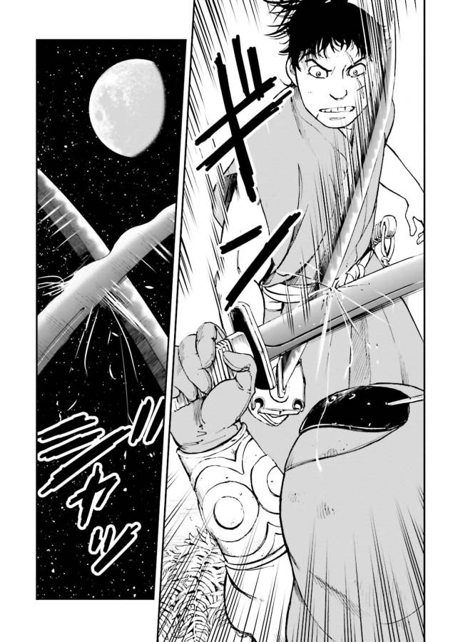Angolmois - Genkou Kassenki Chapter 28 2ページ