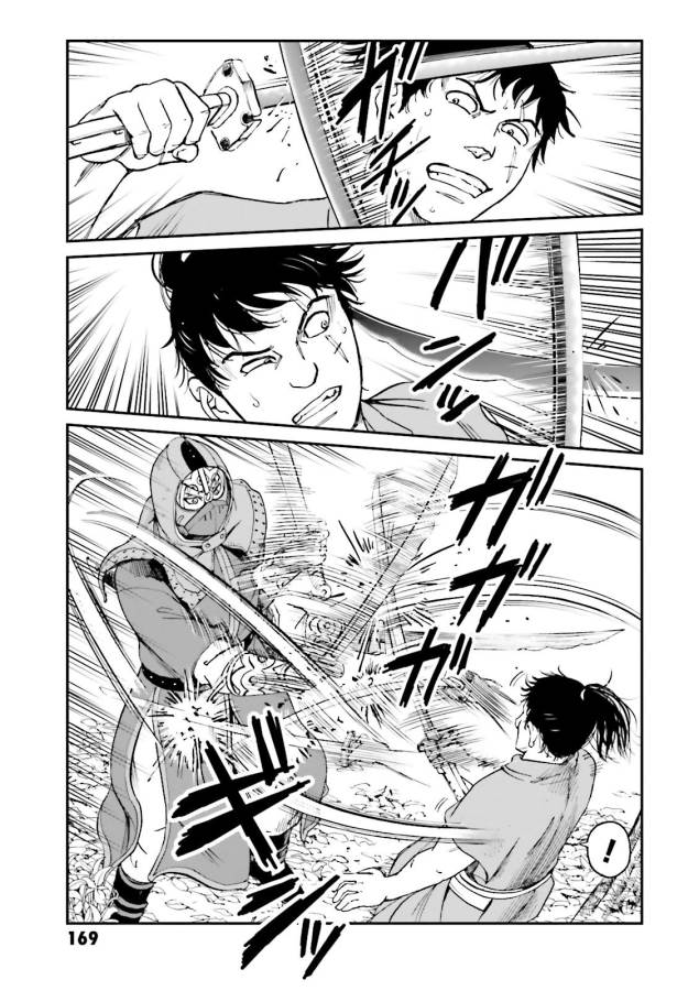 Angolmois - Genkou Kassenki Chapter 28 11ページ