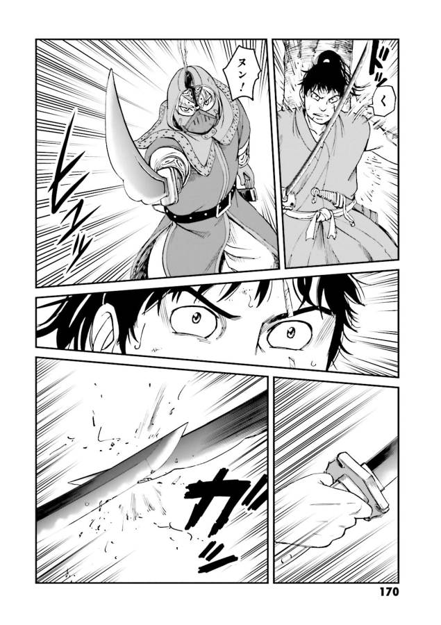 Angolmois - Genkou Kassenki Chapter 28 12ページ