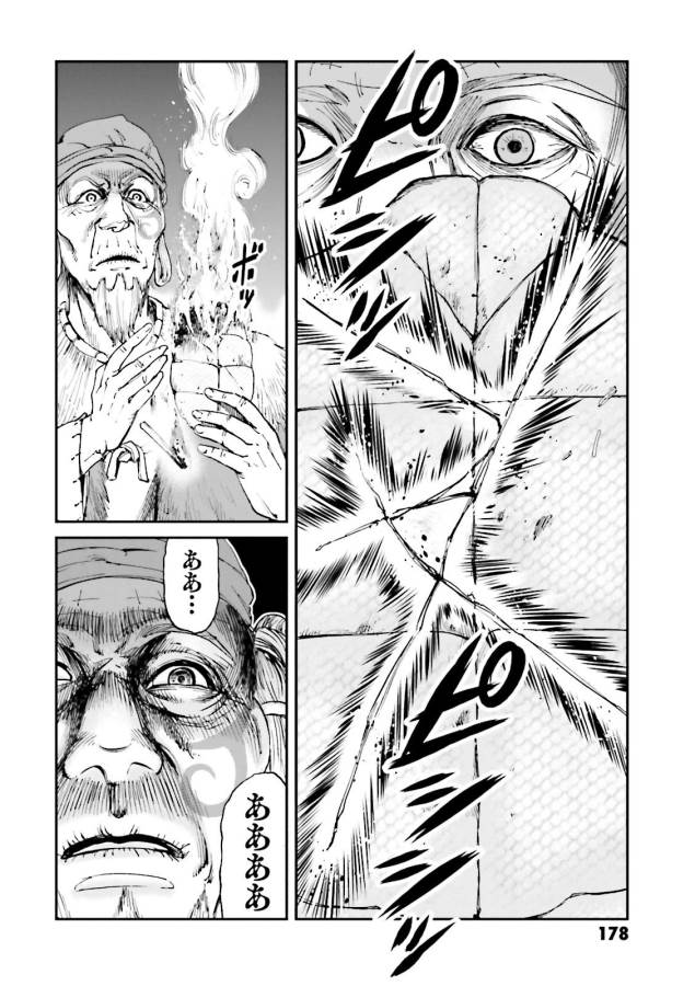 Angolmois - Genkou Kassenki Chapter 28 20ページ