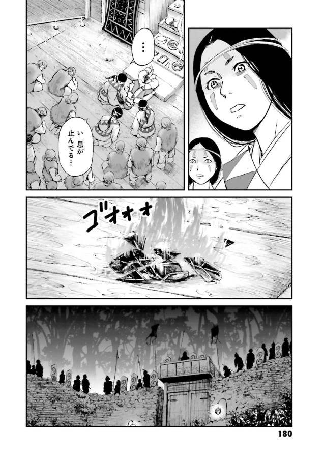 Angolmois - Genkou Kassenki Chapter 28 22ページ