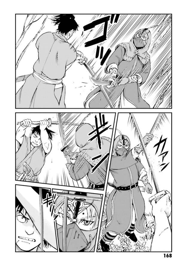 Angolmois - Genkou Kassenki Chapter 28 10ページ