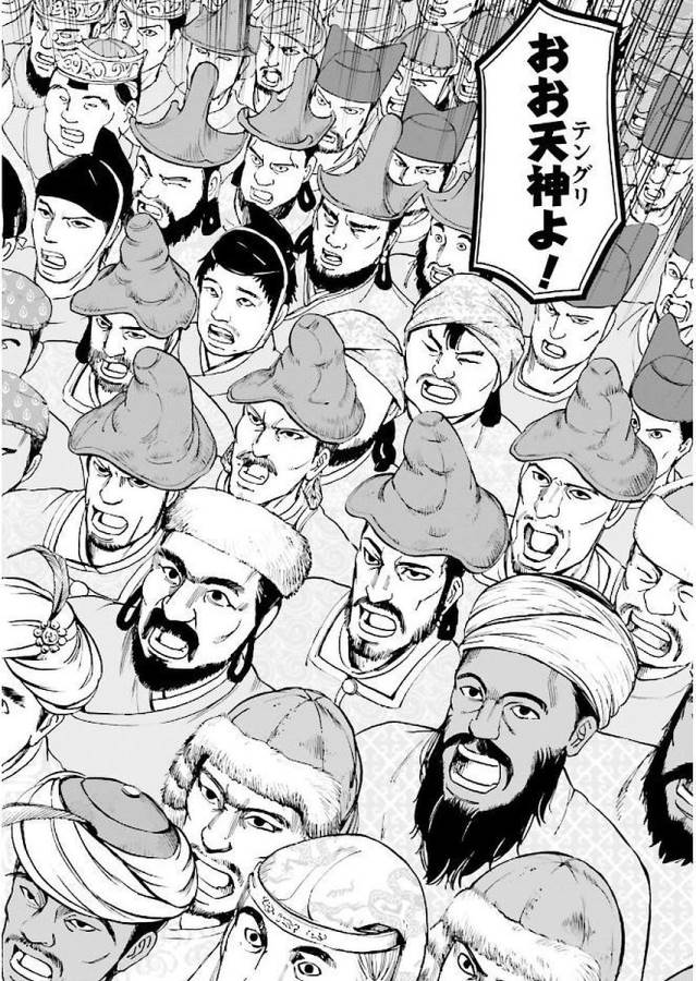 Angolmois - Genkou Kassenki Chapter 29 11ページ