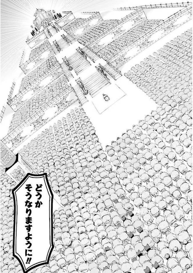 Angolmois - Genkou Kassenki Chapter 29 14ページ