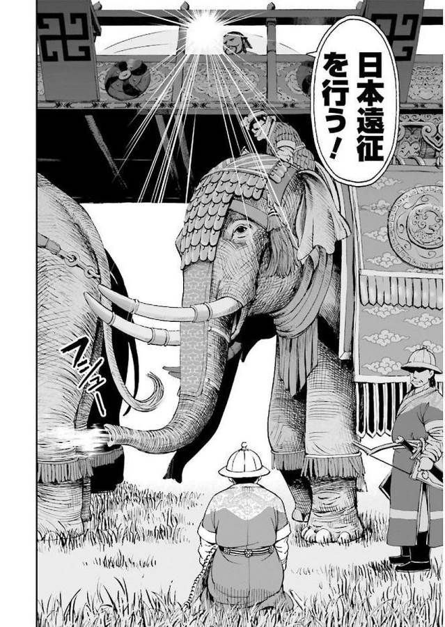 Angolmois - Genkou Kassenki Chapter 29 41ページ