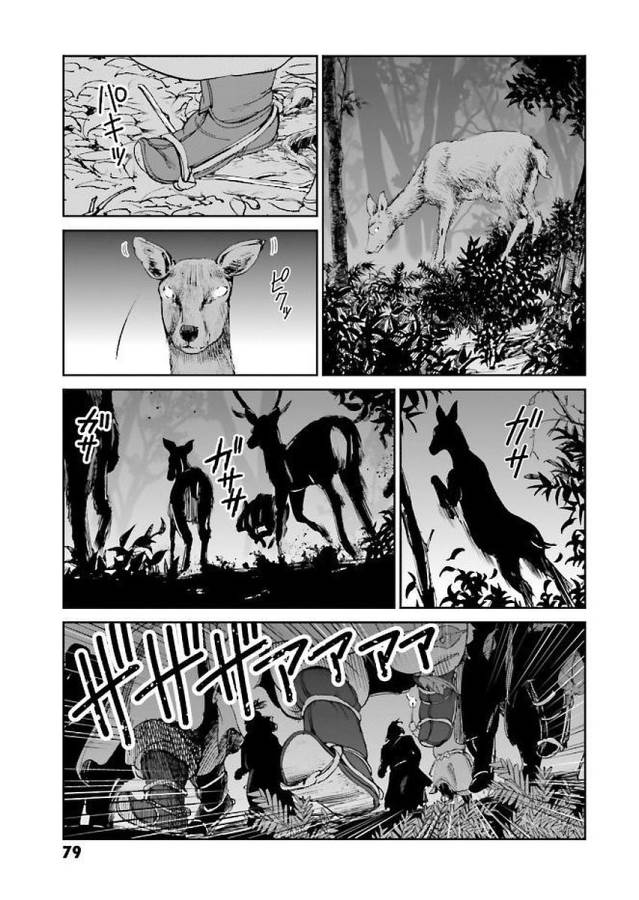Angolmois - Genkou Kassenki Chapter 29 76ページ