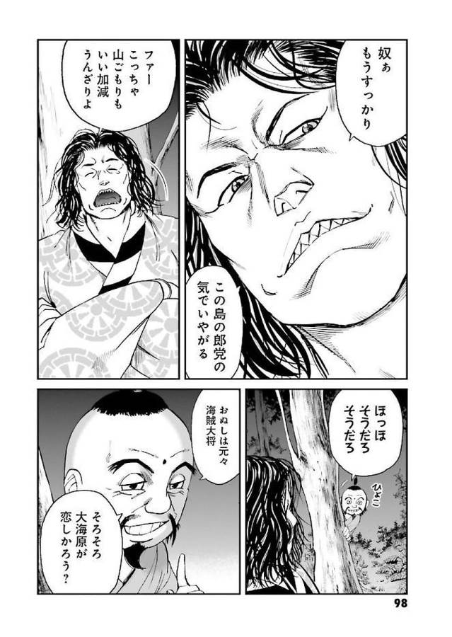 Angolmois - Genkou Kassenki Chapter 30 18ページ