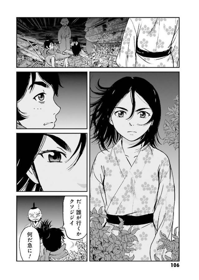 Angolmois - Genkou Kassenki Chapter 30 26ページ