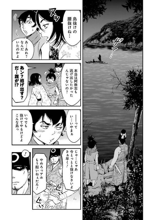 Angolmois - Genkou Kassenki Chapter 30 29ページ