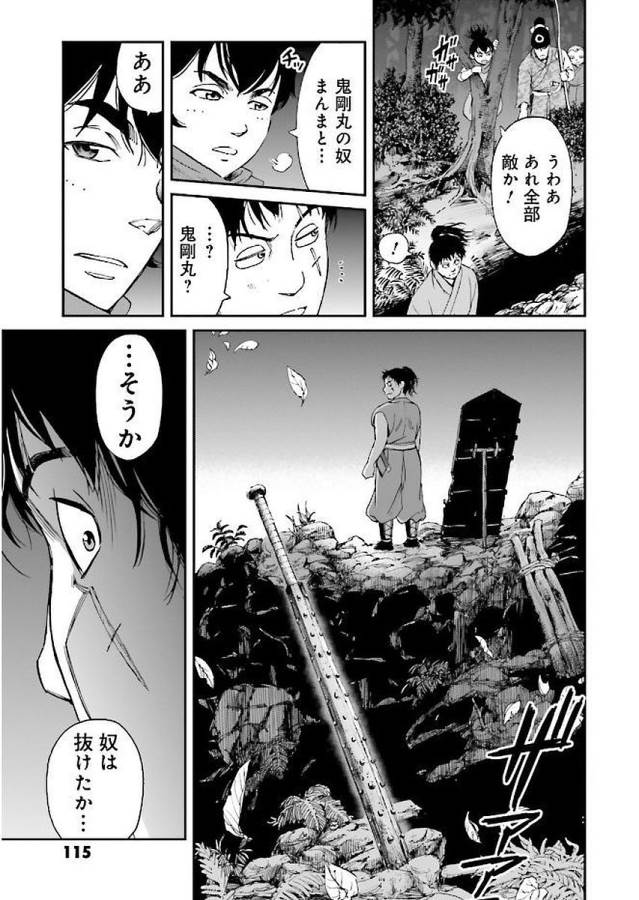 Angolmois - Genkou Kassenki Chapter 30 35ページ