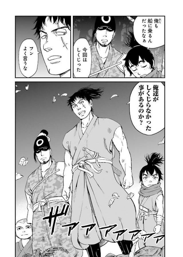 Angolmois - Genkou Kassenki Chapter 30 36ページ