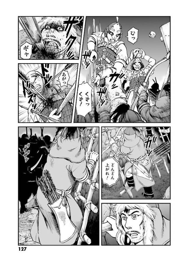 Angolmois - Genkou Kassenki Chapter 31 11ページ