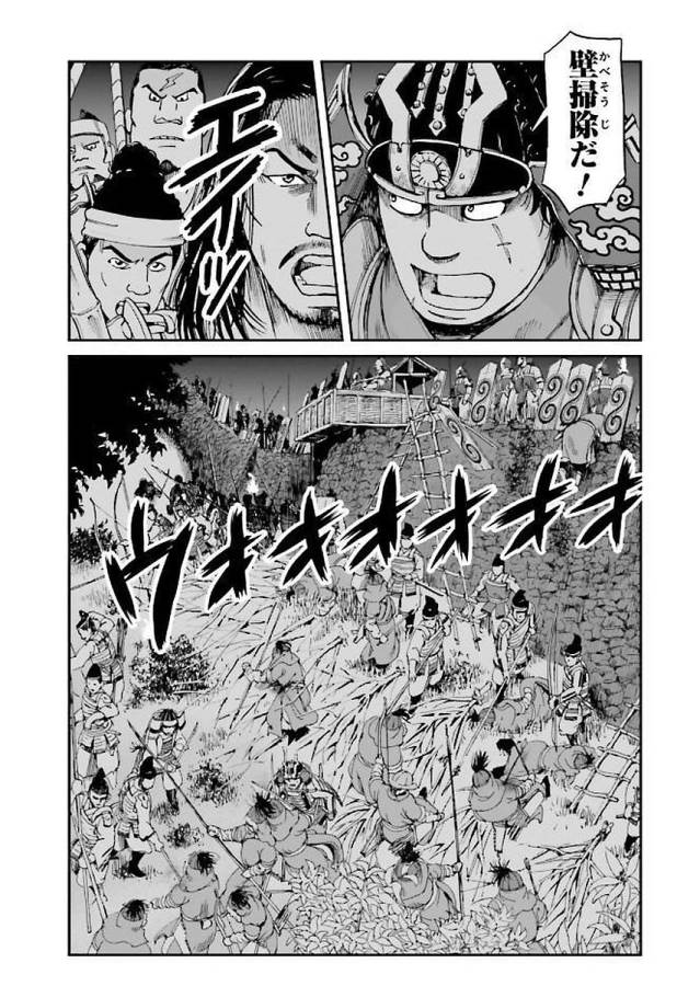 Angolmois - Genkou Kassenki Chapter 31 13ページ