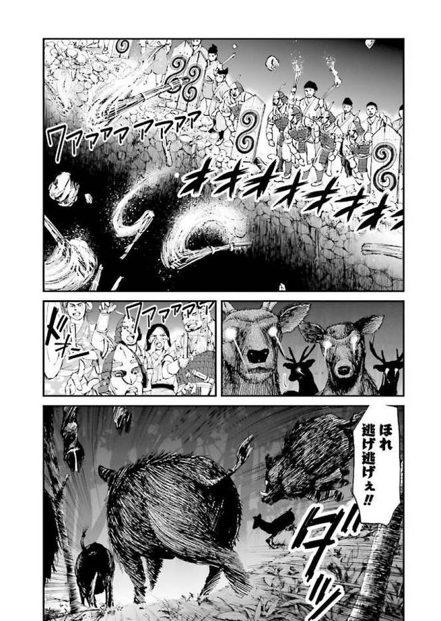 Angolmois - Genkou Kassenki Chapter 31 3ページ