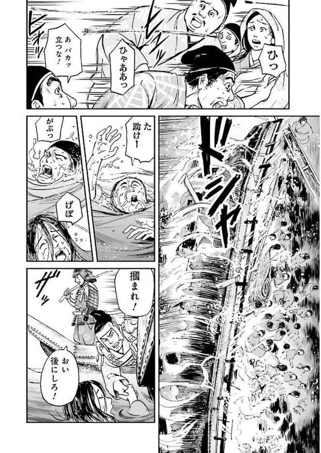 Angolmois - Genkou Kassenki Chapter 31 28ページ