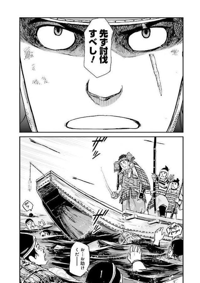 Angolmois - Genkou Kassenki Chapter 31 29ページ
