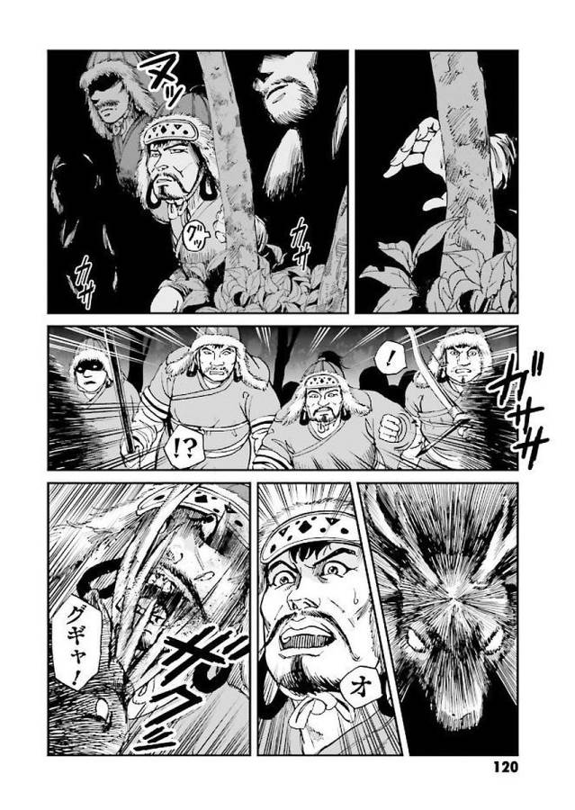 Angolmois - Genkou Kassenki Chapter 31 4ページ
