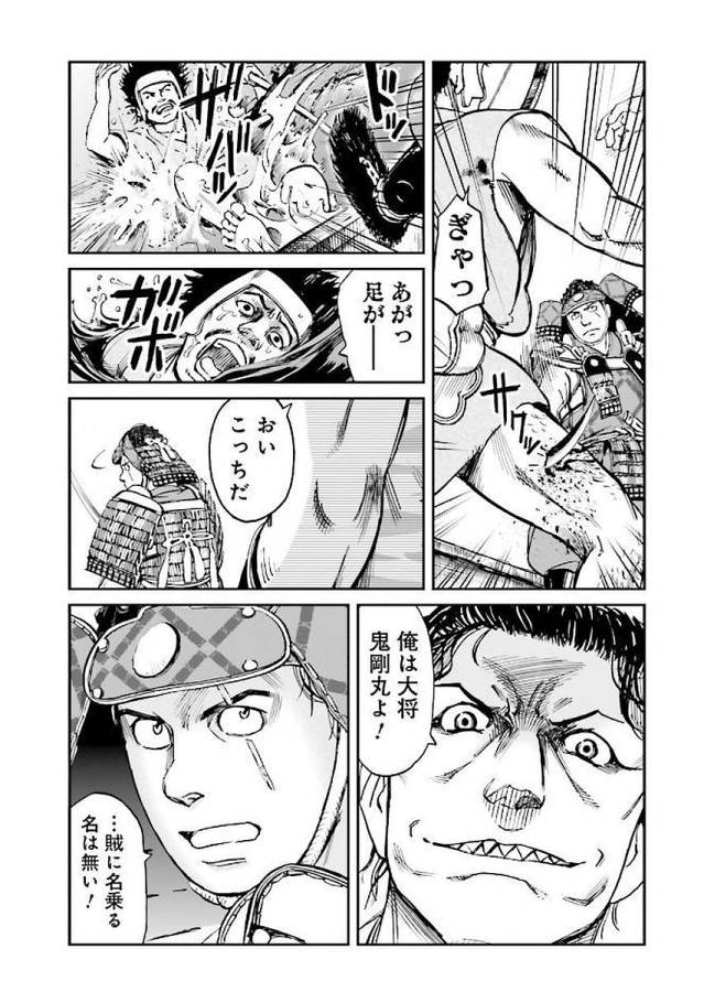 Angolmois - Genkou Kassenki Chapter 31 31ページ
