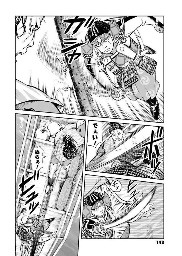 Angolmois - Genkou Kassenki Chapter 31 32ページ