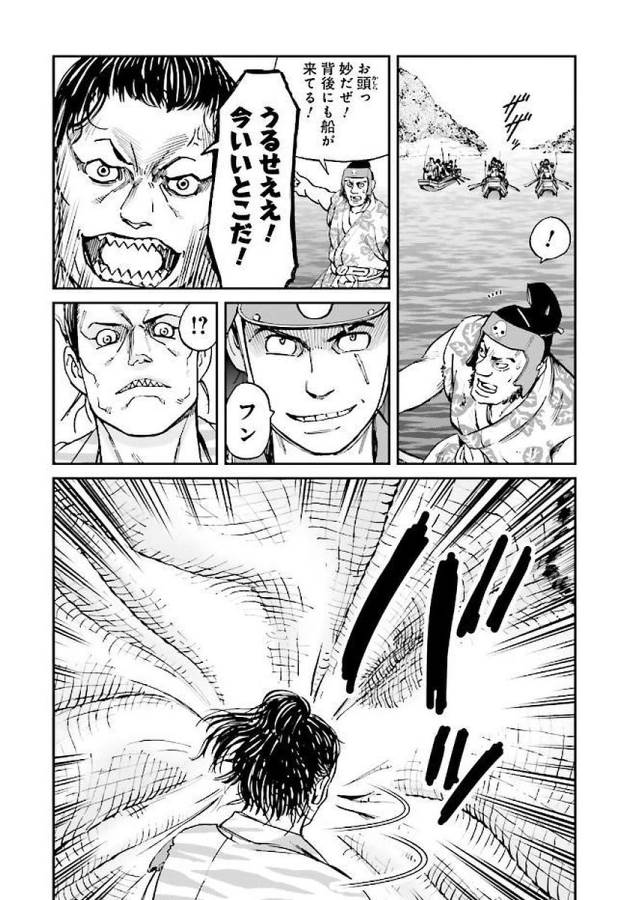 Angolmois - Genkou Kassenki Chapter 31 34ページ