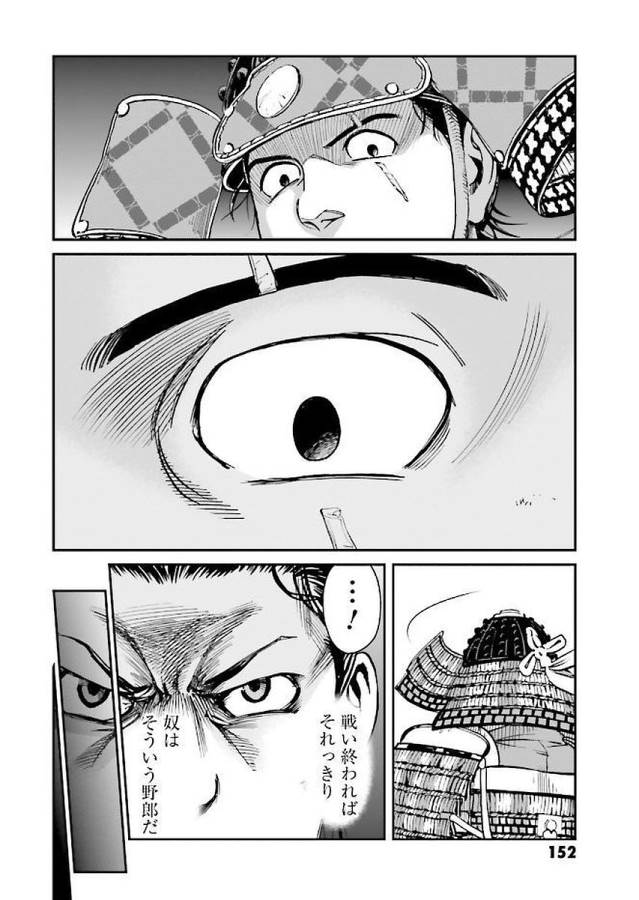 Angolmois - Genkou Kassenki Chapter 31 36ページ