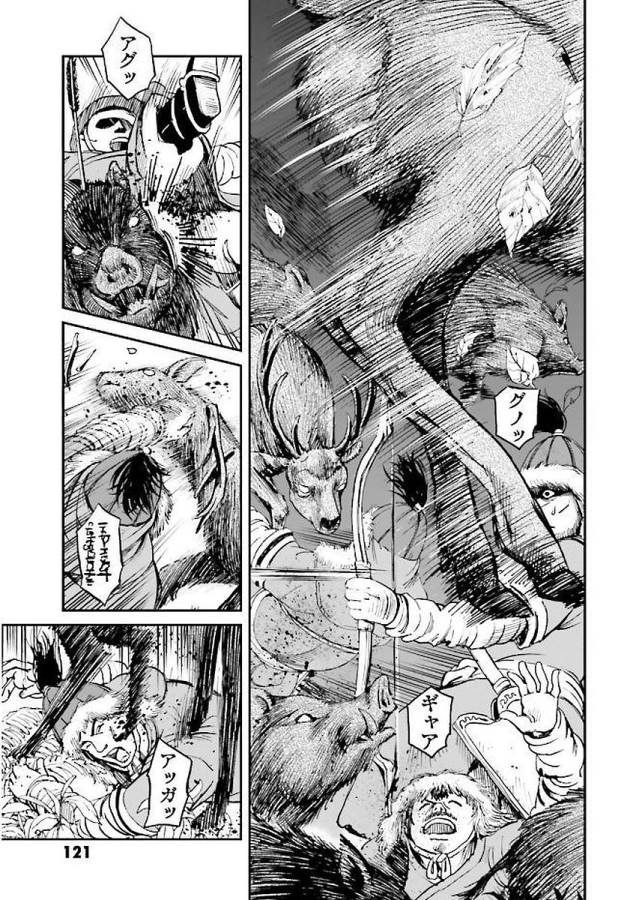 Angolmois - Genkou Kassenki Chapter 31 5ページ