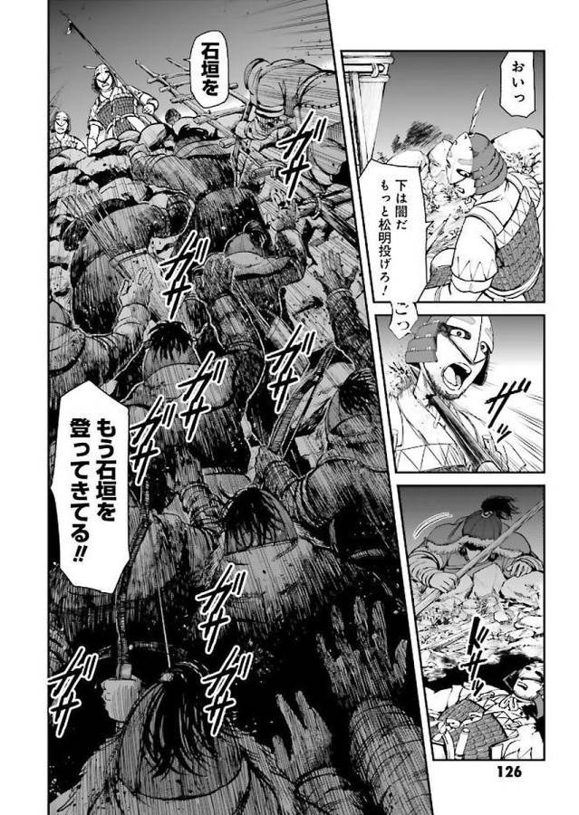 Angolmois - Genkou Kassenki Chapter 31 10ページ