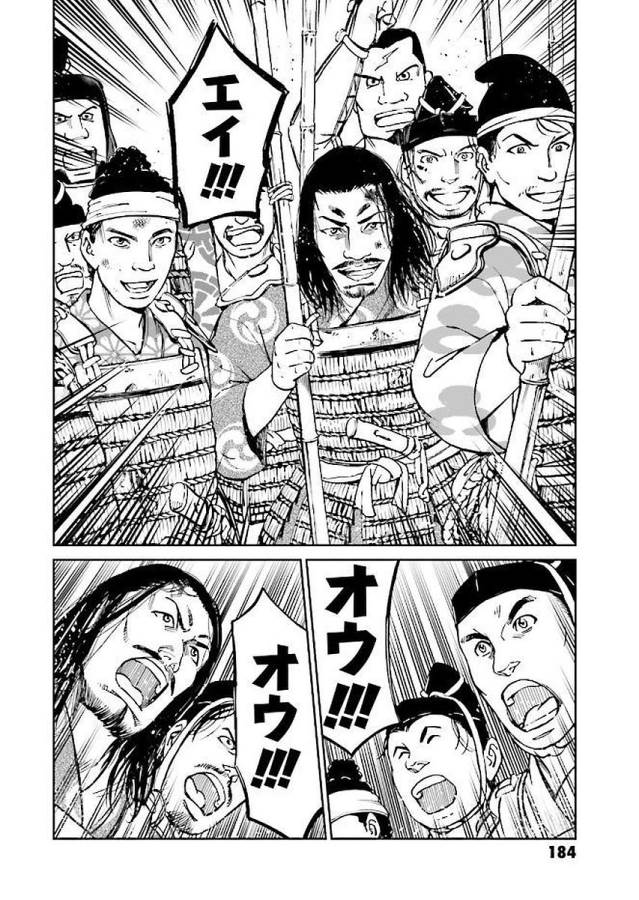 Angolmois - Genkou Kassenki Chapter 32 24ページ