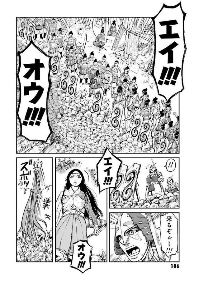 Angolmois - Genkou Kassenki Chapter 32 26ページ