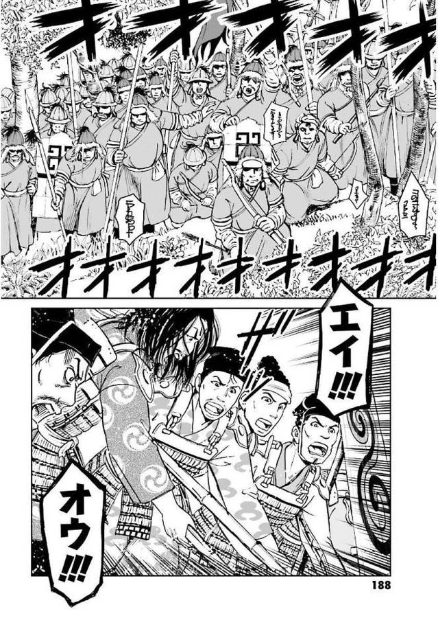 Angolmois - Genkou Kassenki Chapter 32 28ページ