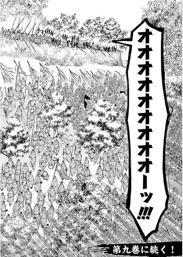 Angolmois - Genkou Kassenki Chapter 32 30ページ