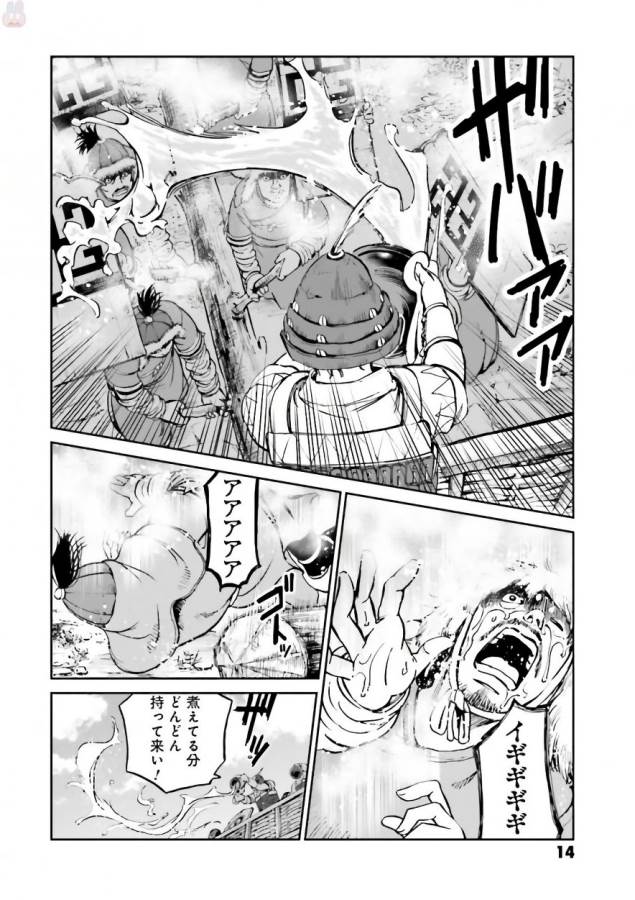 Angolmois - Genkou Kassenki Chapter 33 12ページ