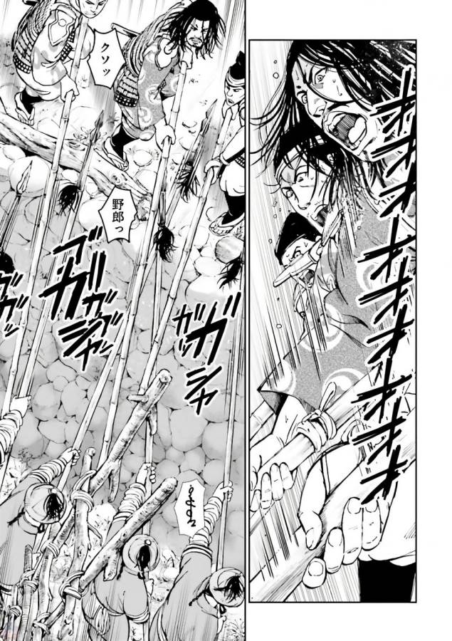 Angolmois - Genkou Kassenki Chapter 33 3ページ