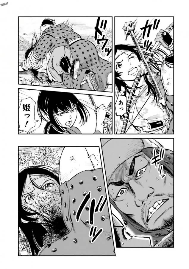 Angolmois - Genkou Kassenki Chapter 33 21ページ