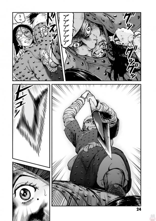 Angolmois - Genkou Kassenki Chapter 33 22ページ