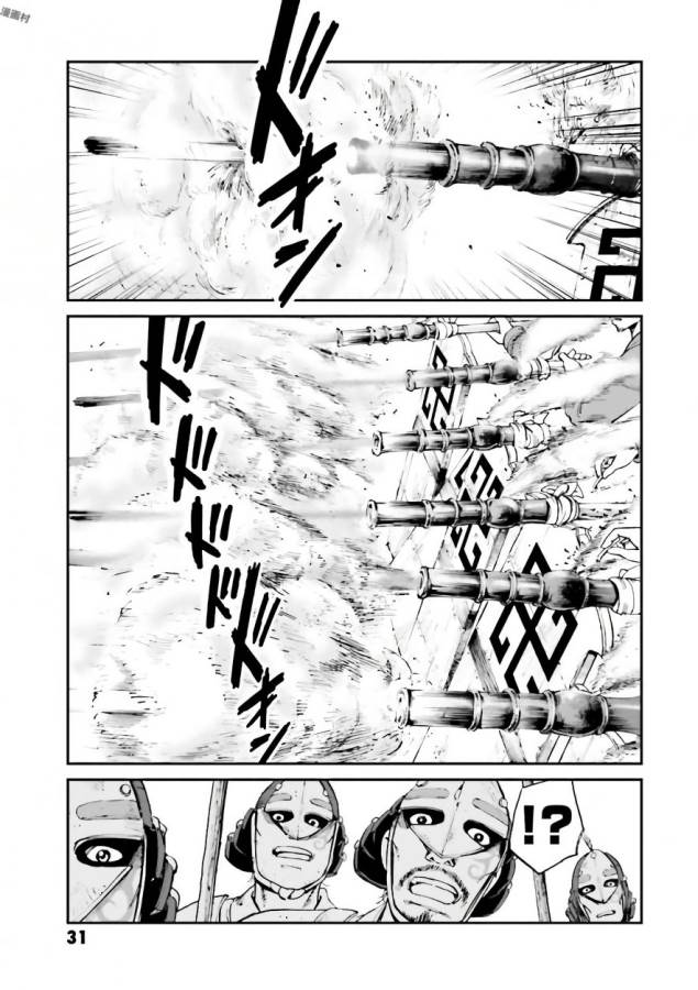 Angolmois - Genkou Kassenki Chapter 33 29ページ