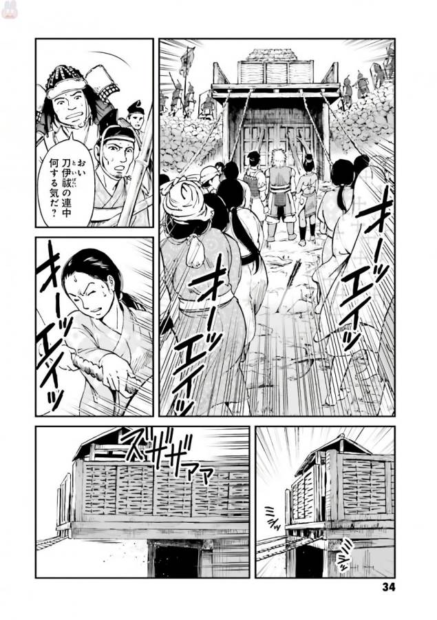 Angolmois - Genkou Kassenki Chapter 33 32ページ