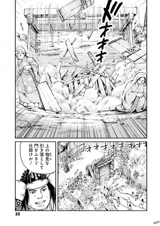 Angolmois - Genkou Kassenki Chapter 33 33ページ