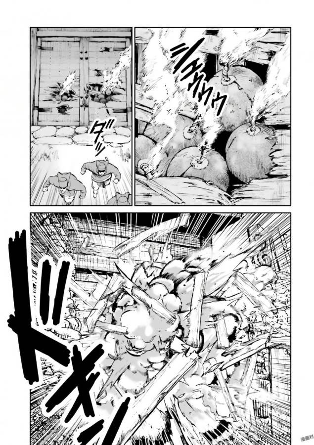 Angolmois - Genkou Kassenki Chapter 33 37ページ