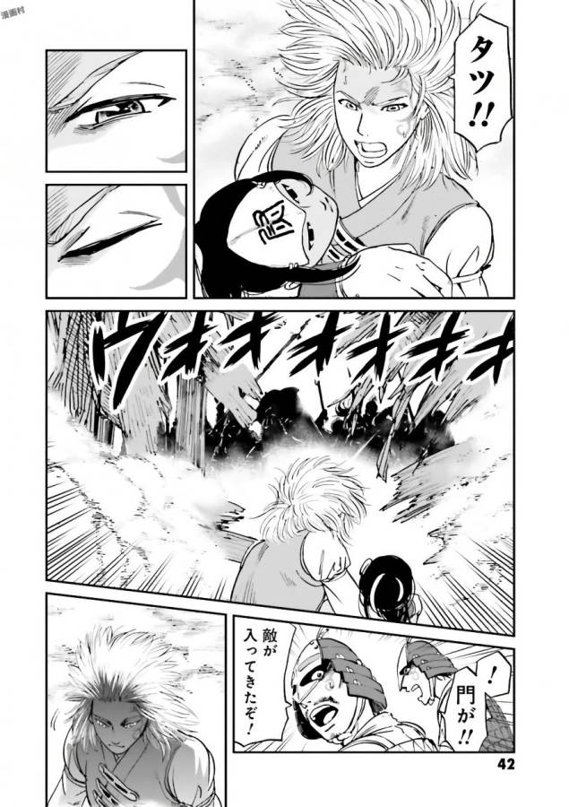 Angolmois - Genkou Kassenki Chapter 33 40ページ