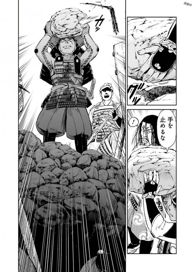 Angolmois - Genkou Kassenki Chapter 33 5ページ