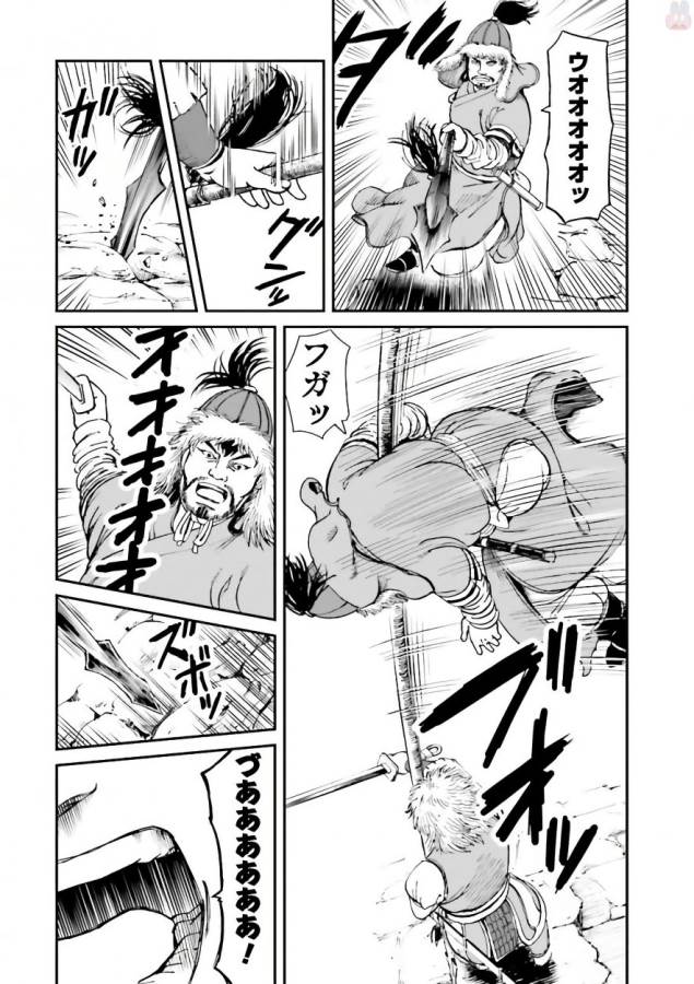 Angolmois - Genkou Kassenki Chapter 33 42ページ