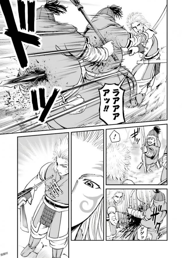 Angolmois - Genkou Kassenki Chapter 33 43ページ