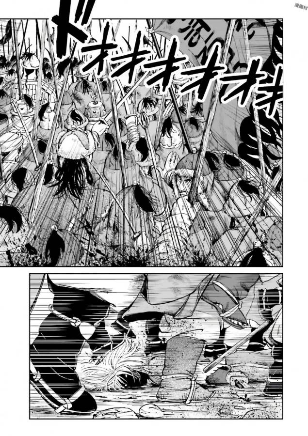 Angolmois - Genkou Kassenki Chapter 33 47ページ