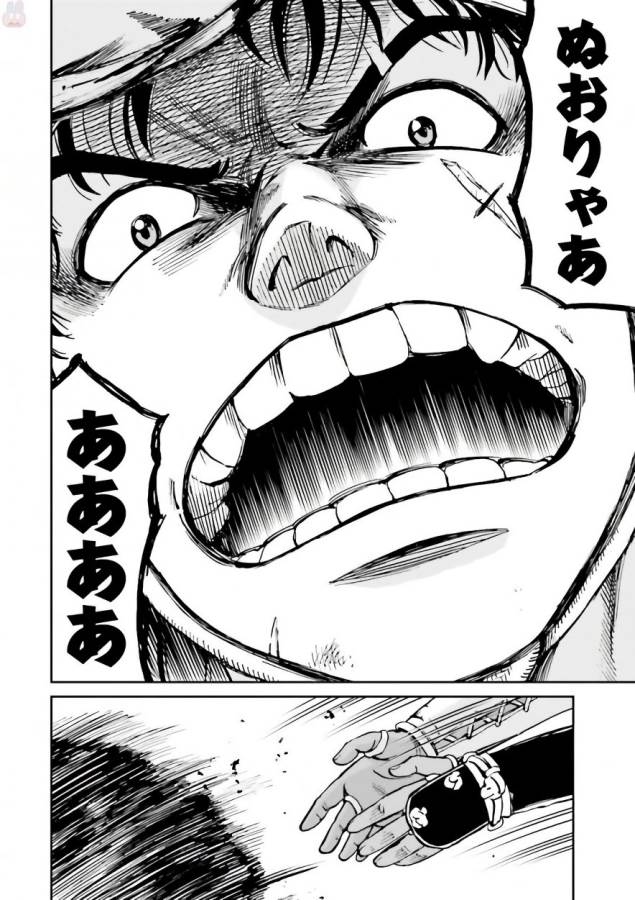 Angolmois - Genkou Kassenki Chapter 33 6ページ