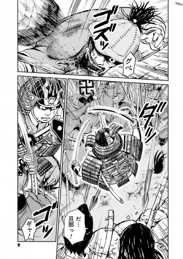Angolmois - Genkou Kassenki Chapter 33 7ページ