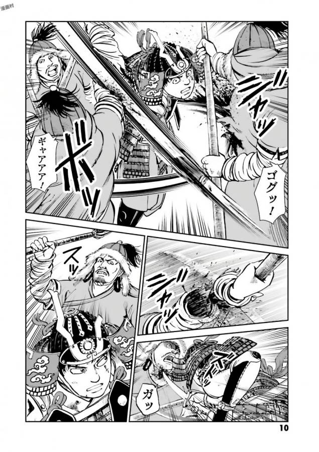 Angolmois - Genkou Kassenki Chapter 33 8ページ
