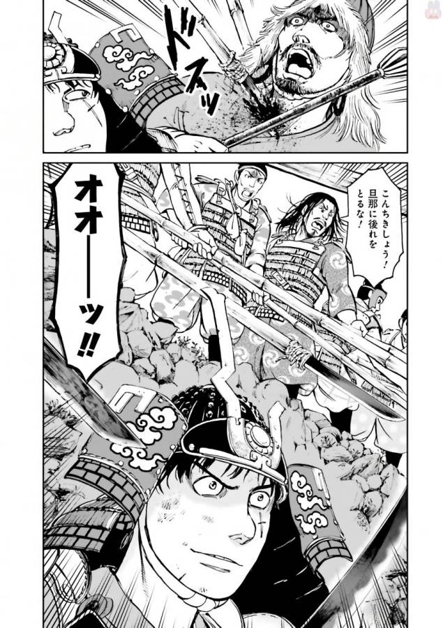 Angolmois - Genkou Kassenki Chapter 33 9ページ